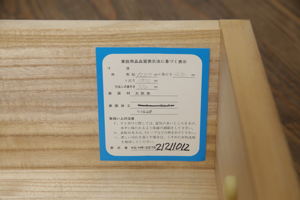 中古　広島・府中家具　日本伝統木芸士　大畠輝登作　備後府中　寿山作　金色の装飾が上品な雰囲気を醸し出す 総桐箪笥(総桐たんす、胴丸、着物たんす、衣装箪笥、和タンス、引き出し、チェスト)(R-079192)