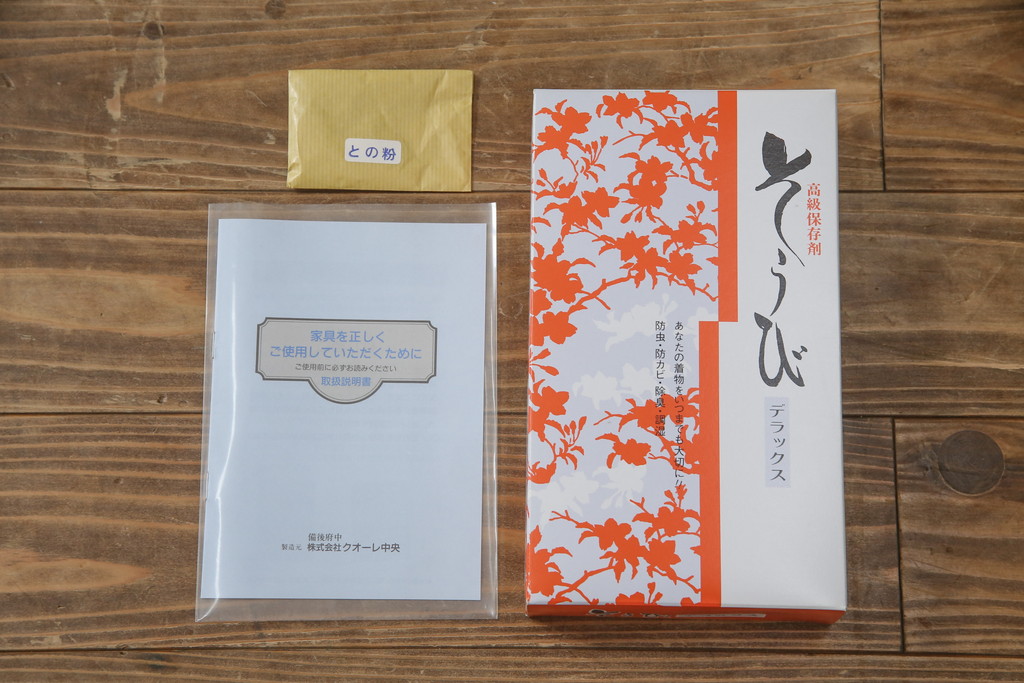 中古　広島・府中家具　日本伝統木芸士　大畠輝登作　備後府中　寿山作　金色の装飾が上品な雰囲気を醸し出す 総桐箪笥(総桐たんす、胴丸、着物たんす、衣装箪笥、和タンス、引き出し、チェスト)(R-079192)