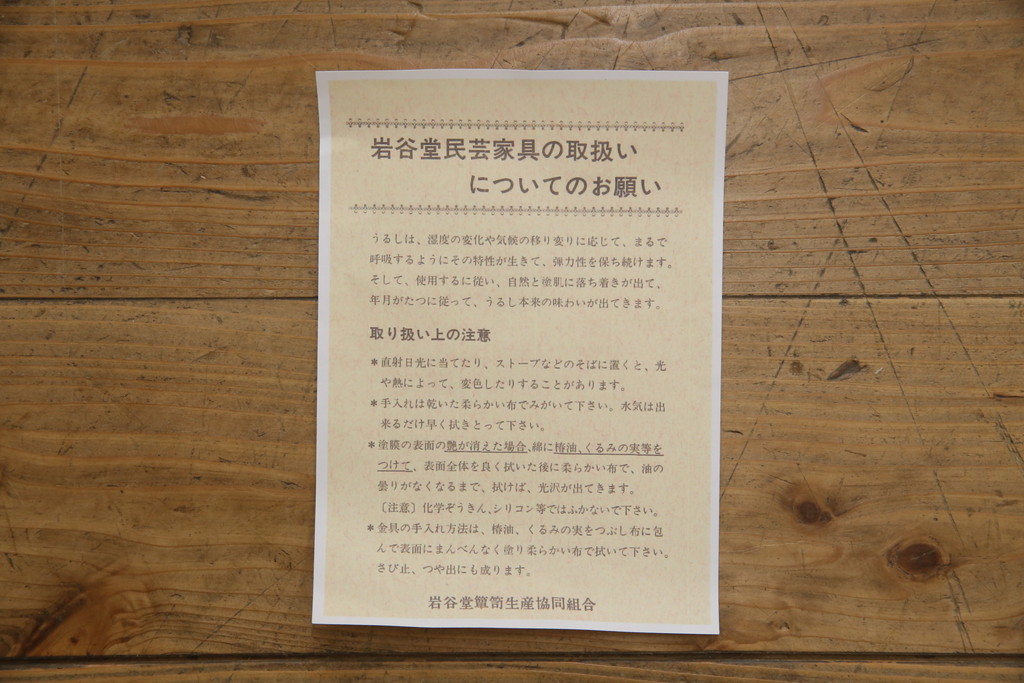 中古　岩谷堂箪笥　黒々とした金具が堂々とした存在感を放つ重ね箪笥(和タンス、引き出し、衣装箪笥、収納タンス)(定価約130万円)(R-073401)