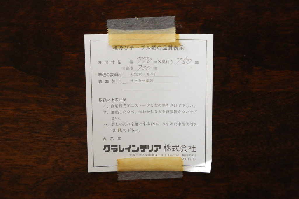 中古　美品　北海道民芸家具　落ち着いた色合いとシンプルなデザインが魅力のサイドデスク(机、サイドテーブル、作業台、在宅用、在宅ワーク)(R-063802)