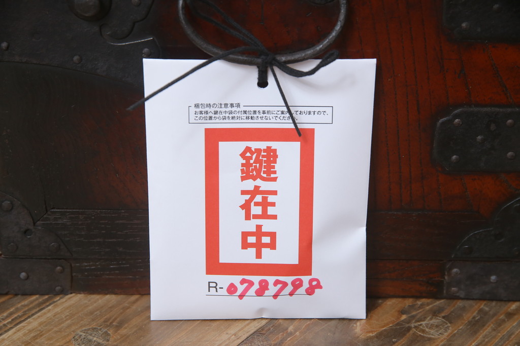 和製アンティーク　総欅(ケヤキ)材　使い込まれた風合いが味わい深い小箪笥(船箪笥、舟箪笥、硯箱、懸硯型、帳箱、帳場箪笥、時代箪笥、小物収納)(R-078798)
