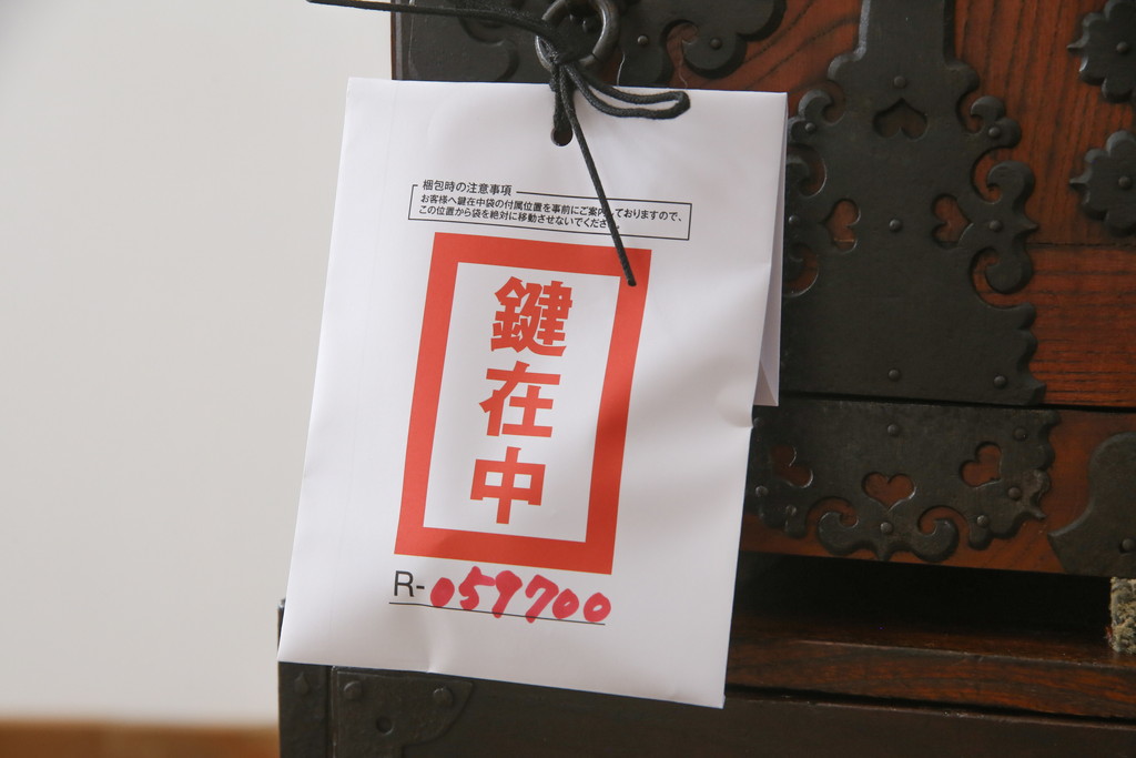 和製アンティーク　総欅(ケヤキ)材　三国　重厚感ある佇まいが魅力的な船箪笥(掛硯型、懸硯型、舟箪笥、小引き出し、小物収納、時代箪笥)(R-059700)