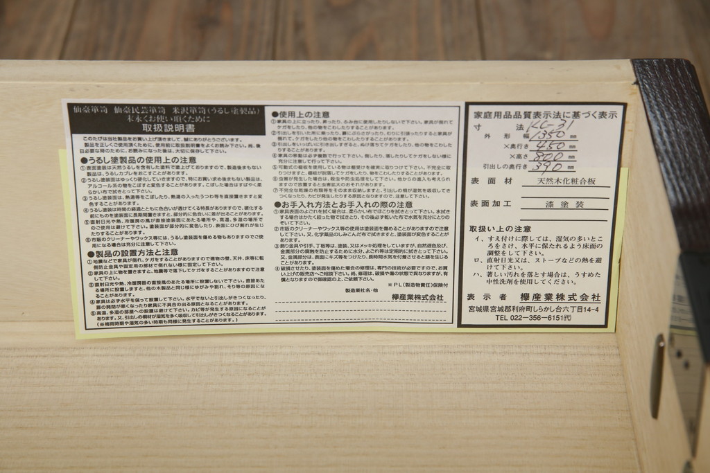 中古　美品　仙台民芸箪笥(仙台箪笥)　欅産業　凝ったつくりの大振りの金具が目を惹く仙台箪笥サイドボード(サイドチェスト、収納箪笥、衣装箪笥、引き出し)(R-078745)
