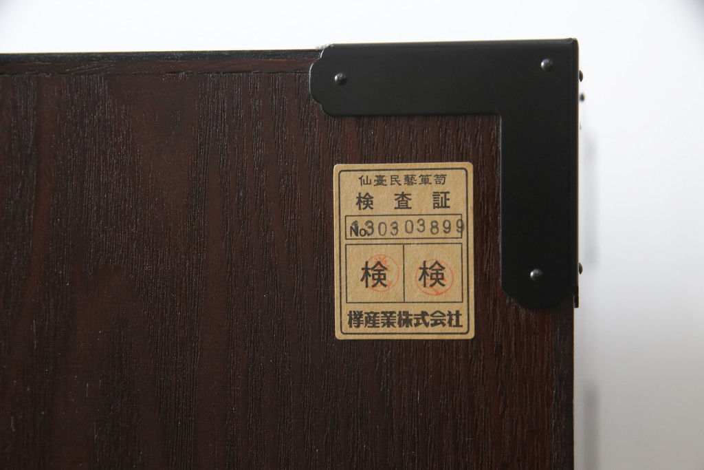 中古　美品　仙台民芸箪笥(仙台箪笥)　欅産業　凝ったつくりの大振りの金具が目を惹く仙台箪笥サイドボード(サイドチェスト、収納箪笥、衣装箪笥、引き出し)(R-078745)
