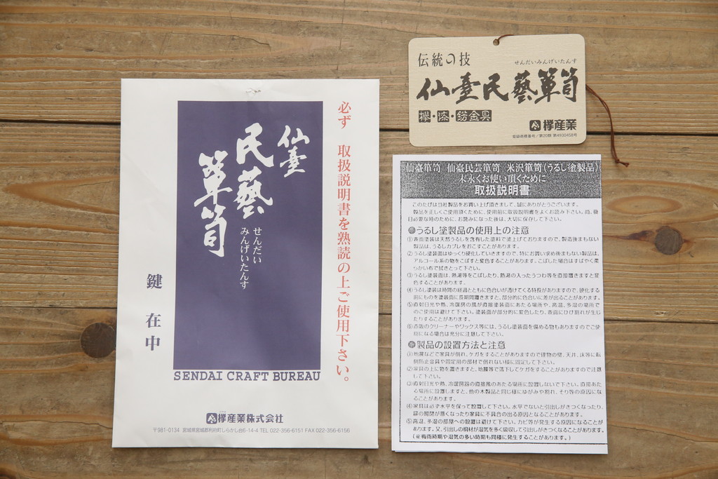 中古　美品　仙台民芸箪笥(仙台箪笥)　欅産業　凝ったつくりの大振りの金具が目を惹く仙台箪笥サイドボード(サイドチェスト、収納箪笥、衣装箪笥、引き出し)(R-078745)