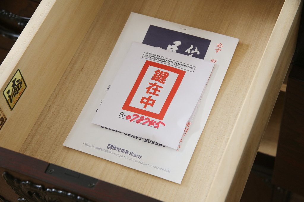 中古　美品　仙台民芸箪笥(仙台箪笥)　欅産業　凝ったつくりの大振りの金具が目を惹く仙台箪笥サイドボード(サイドチェスト、収納箪笥、衣装箪笥、引き出し)(R-078745)