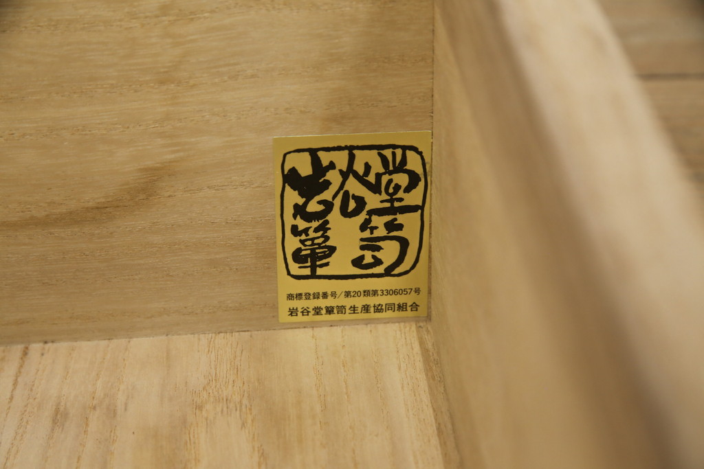 中古　訳あり品　岩谷堂箪笥　和の趣溢れる重厚感たっぷりな整理箪笥(チェスト、引き出し、和タンス、衣装箪笥)(R-052991)