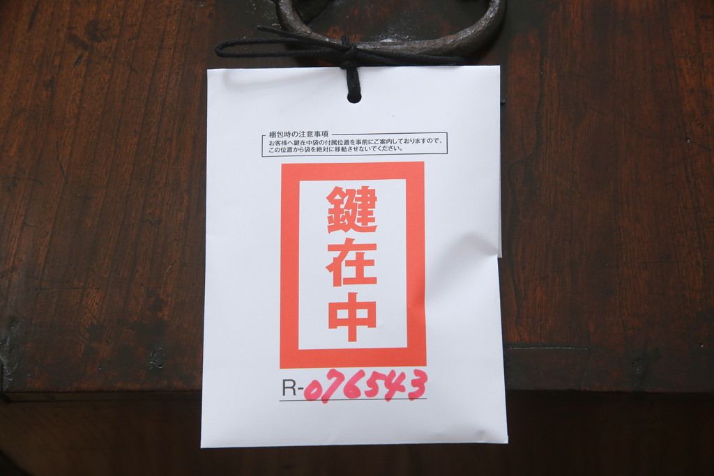 和製アンティーク　前面欅(ケヤキ)材　掛硯型　時代の流れを感じる佇まいが魅力的な佐渡船箪笥(舟箪笥、懸硯型、和箪笥、時代箪笥、小物収納)(R-076543)