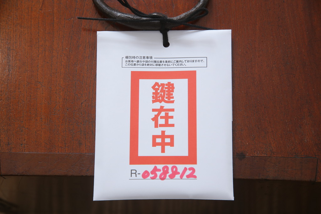 和製アンティーク　総欅(ケヤキ)材　堅牢な金具が存在感を際立たせる船箪笥(掛硯型、懸硯型、舟箪笥、時代箪笥、帳箱、小物収納、帳場箪笥、銭箱)(R-058812)