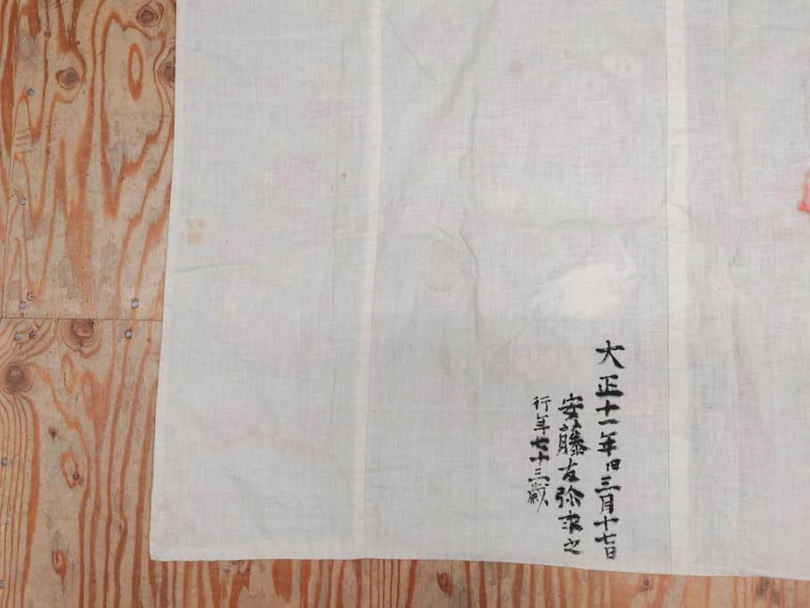江戸～明治期　正絹　縮緬　緻密に刺繍された吉祥文様が素晴らしい古布(掛袱紗、リメイク、金糸、松竹梅、鶴、ツル、カメ、亀、古裂、服紗、フクサ、ふくさ、帛紗)(R-079186)