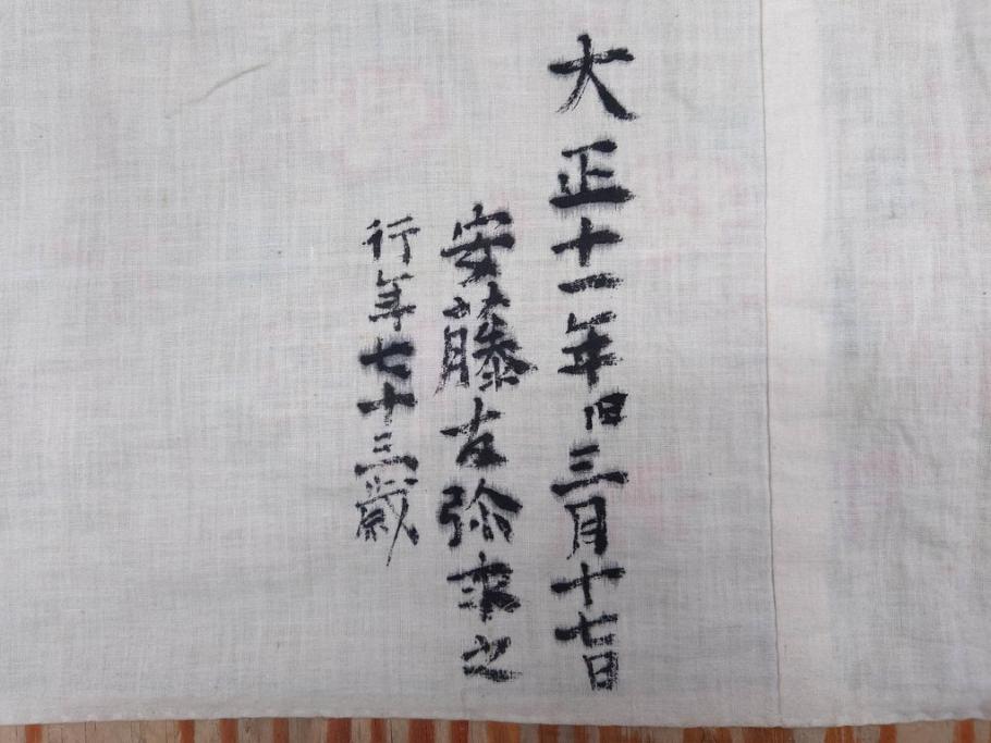 江戸～明治期　正絹　縮緬　緻密に刺繍された吉祥文様が素晴らしい古布(掛袱紗、リメイク、金糸、松竹梅、鶴、ツル、カメ、亀、古裂、服紗、フクサ、ふくさ、帛紗)(R-079186)