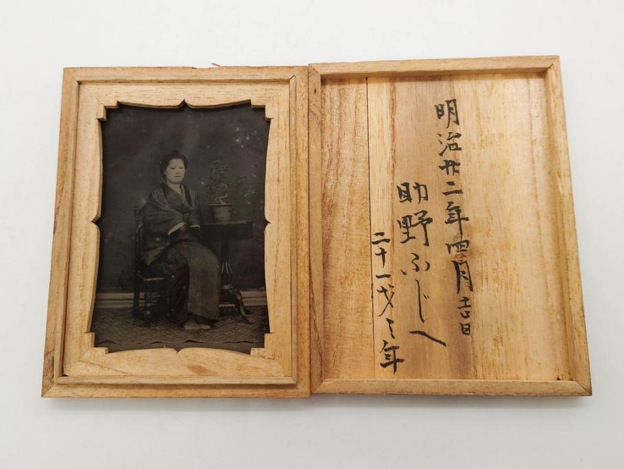 明治期　ガラス写真11点セット(硝子、古写真、ガラス乾板、ネガ、人物、着物、洋装、木箱付き)(R-079239)