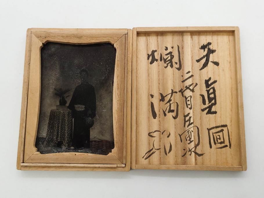 明治期　ガラス写真11点セット(硝子、古写真、ガラス乾板、ネガ、人物、着物、洋装、木箱付き)(R-079239)