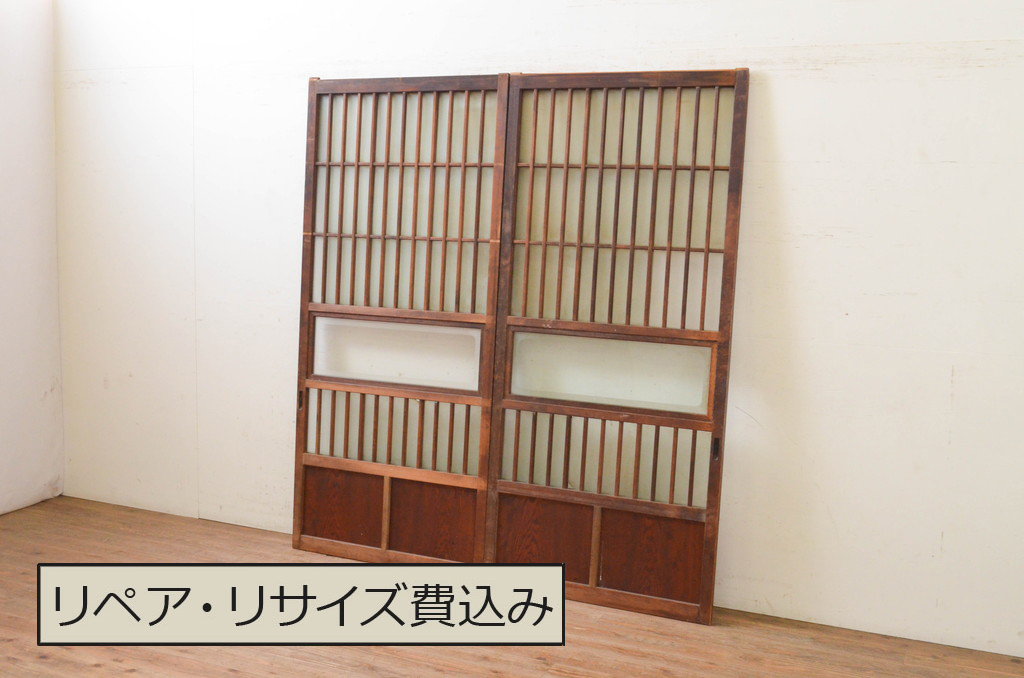 アンティーク建具　腰板栗材　風情のある佇まいが魅力的な格子入りガラス戸2枚セット(引き戸、格子戸、ガラス帯戸)(R-071241)