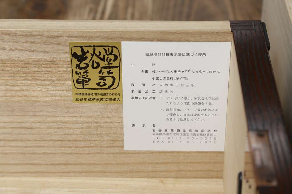 中古　美品!!　岩谷堂箪笥　力強い木目と存在感のある金具が魅力的なテレビボード(テレビ台、ローボード、リビングボード、サイドボード)(定価約38万円)(R-077283)