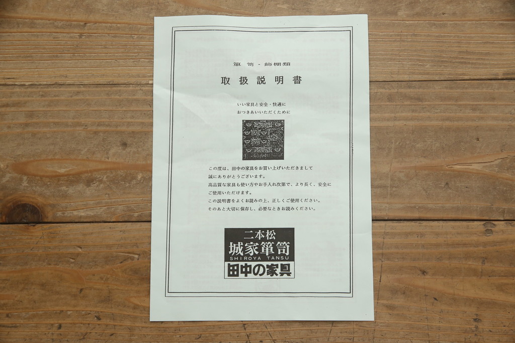 中古　二本松工藝館　田中家具　天板リメイク　重厚感ある佇まいが魅力的な水屋箪笥サイドボード(リビングボード、戸棚、収納棚)(R-057730)