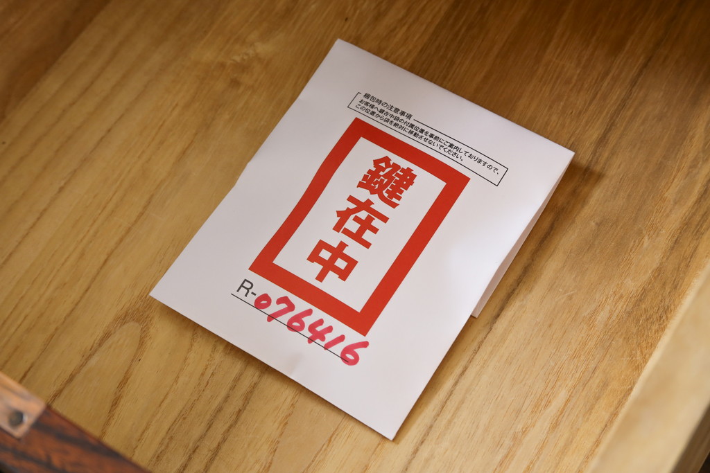 中古　岩谷堂箪笥　桜木家具店作　重厚な雰囲気で格式ただようチェスト(和タンス、衣装箪笥、整理箪笥、収納箪笥、引き出し、サイドチェスト)(R-076416)