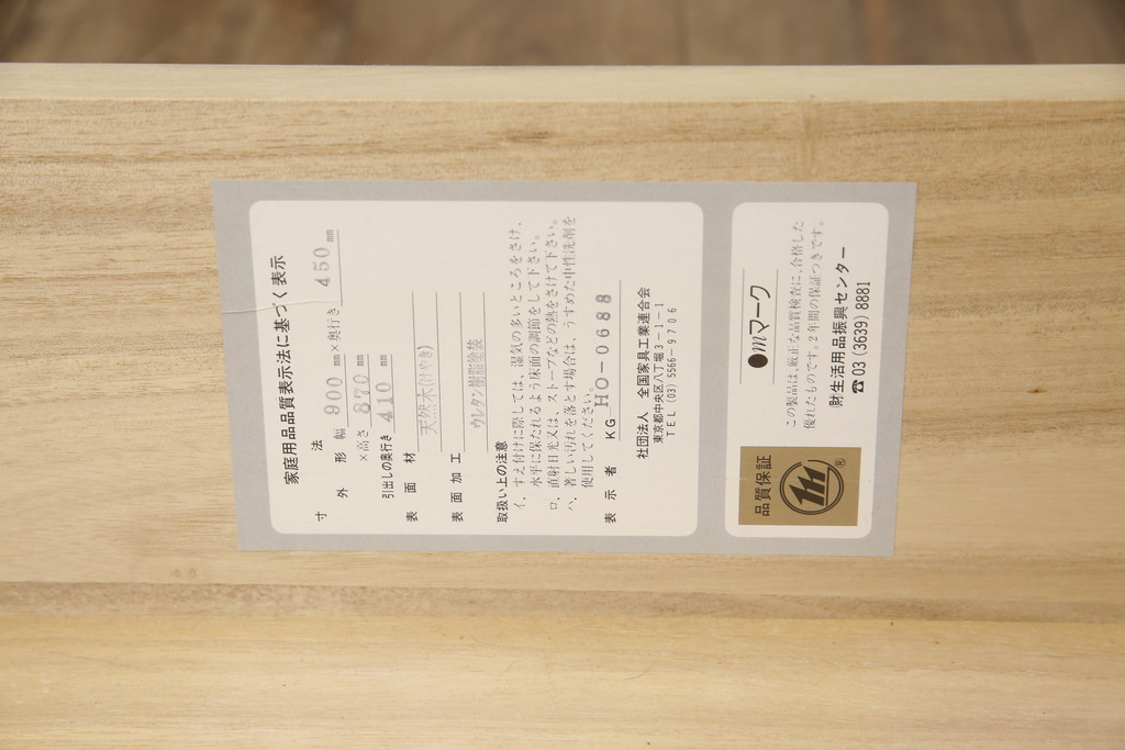 中古　美品　国産民芸家具　欅(ケヤキ)材　青木産業　趣のある和の空間を演出する衣装箪笥(引き出し、和タンス、収納箪笥)(R-058900)