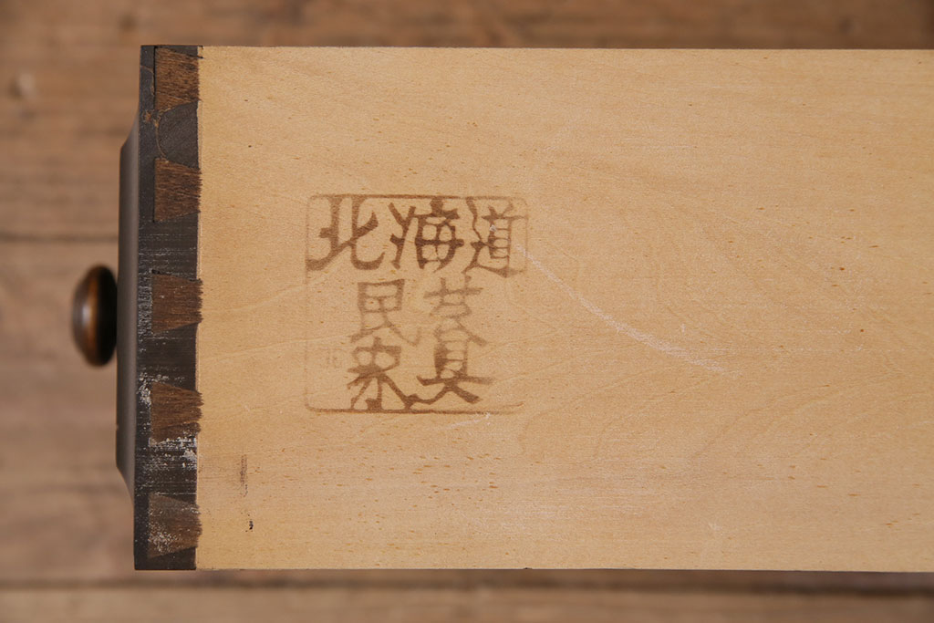 中古　美品　北海道民芸家具　和洋どちらにも取り入れやすい、落ち着いた雰囲気が魅力のサイドボード(キャビネット、収納棚、食器棚)(R-049968)