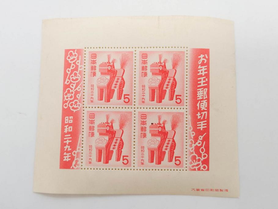 昭和期　未使用切手　郵政省　額面640円分　お年玉切手シート34枚(お正月、縁起物、龍虎の図、だるま、こけし、えびす、恵比寿、扇子、能面、日本郵便、郵便切手、うさぎと少女、翁の面、三番叟人形、三春駒、犬はりこ、記念切手、切手コレクション、印刷庁製造、昭和25・26・27・28・29・30・31・32・33・34年)(R-079242)