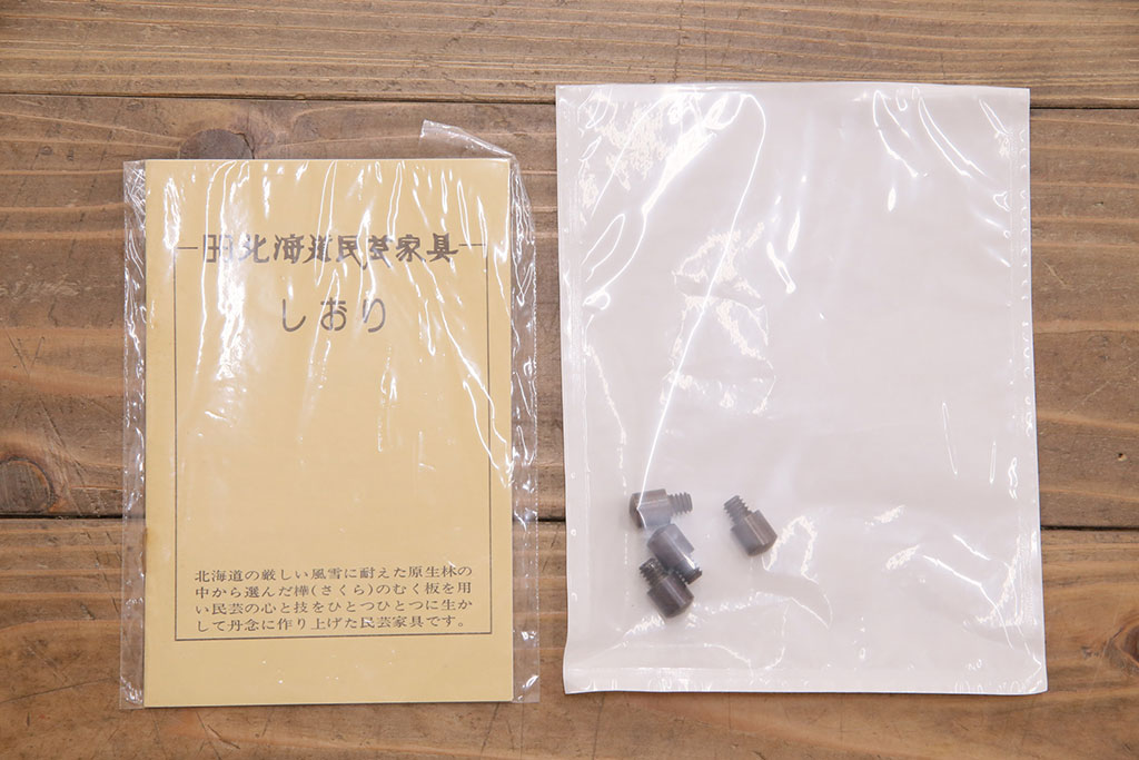 中古　美品　北海道民芸家具　和洋どちらにも取り入れやすい、落ち着いた雰囲気が魅力のサイドボード(キャビネット、収納棚、食器棚)(R-049968)