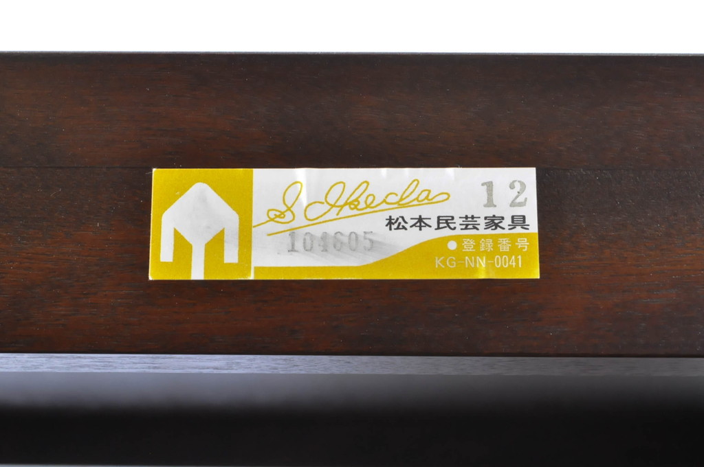 中古　美品!!　松本民芸家具　特注品　重厚な佇まいが魅力の縦型オープンラック(キャビネット、収納棚、シェルフ)(R-065244)