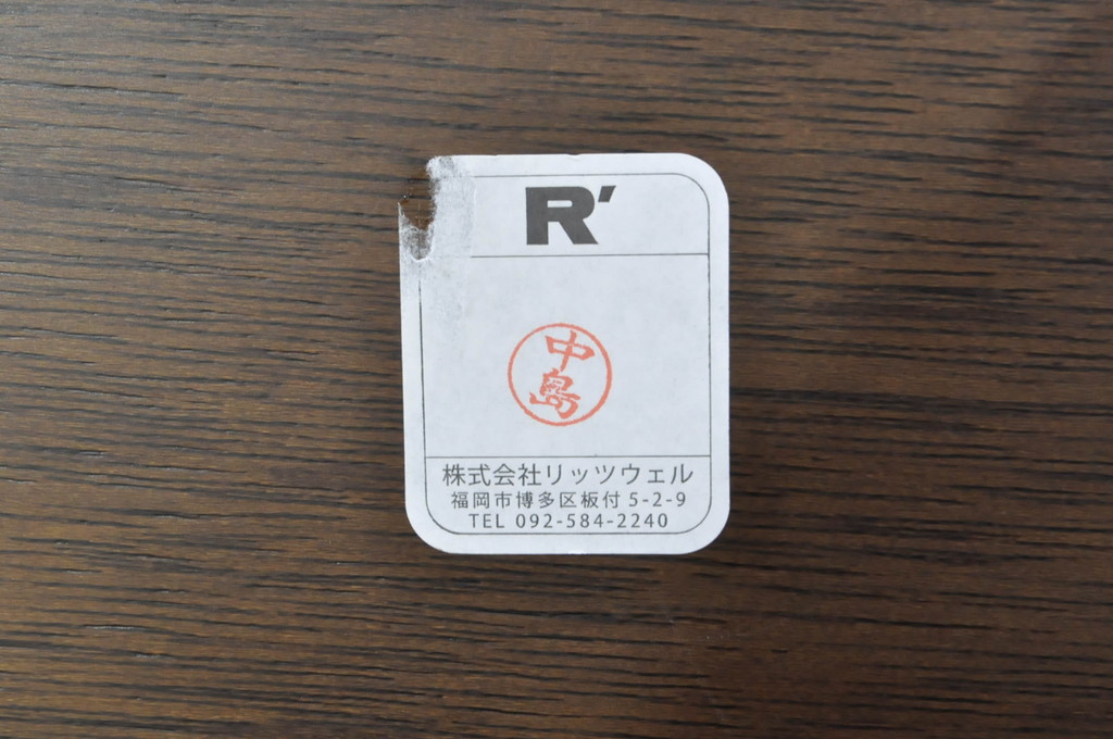 中古　展示美品　Ritzwell(リッツウェル)　特注サイズ　GO TABLE　スタイリッシュな空間演出が叶うセンターテーブル(ローテーブル、リビングテーブル)(R-065763)