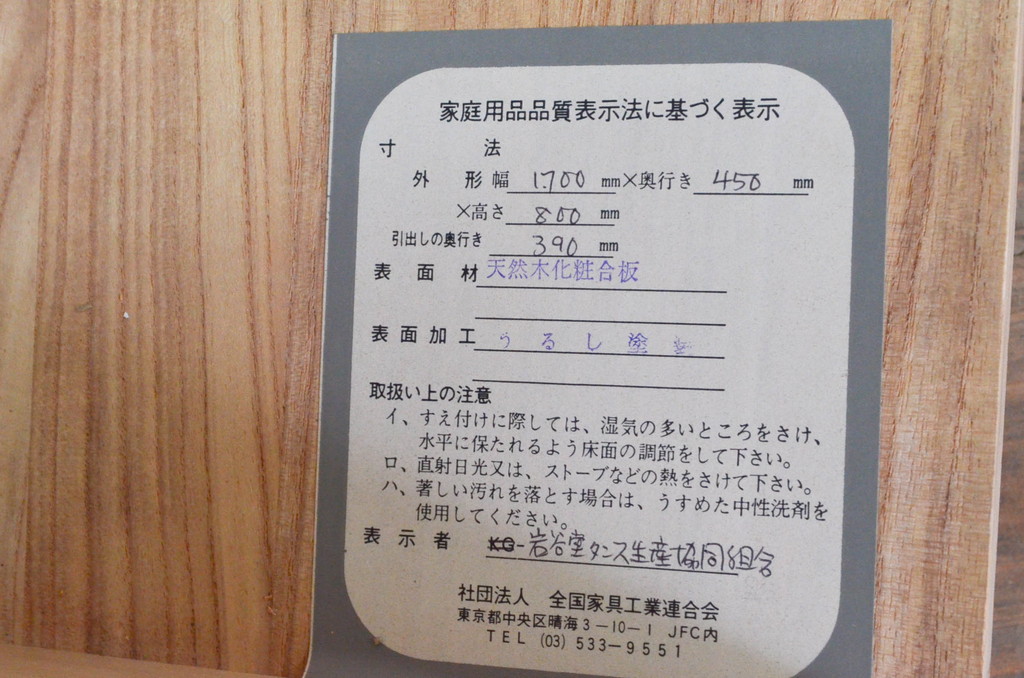 中古　岩谷堂箪笥　最高級　木地呂塗り　龍の手打ち金具が見事なサイドボード(サイドチェスト、和タンス、収納箪笥、引き出し、整理箪笥)(定価約250万円)(R-078167)