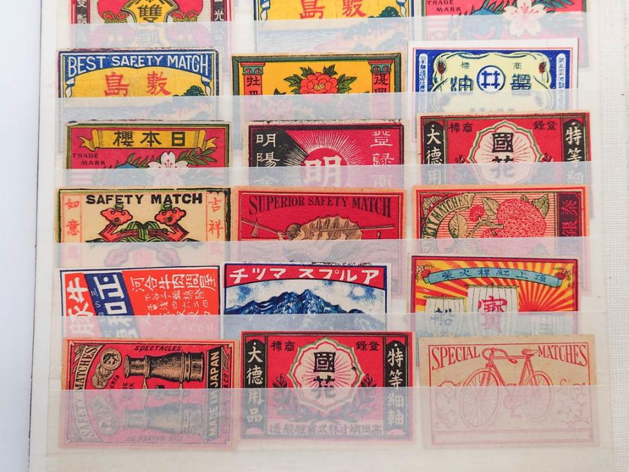 当時物　中国輸出用・日本など　マッチラベル431枚セット(マッチレッテル、マッチペーパー、燐寸、燐票、広告、商標、日本製、虎、船、象、ゾウ、鹿、シカ、桜、瓢箪、ひょうたん、花、馬、ペガサス、猿、サル、子供、カエル、蛙、昆虫、鳥、龍、桃、神、大黒天、軍人、ファイル付き)(R-079251)