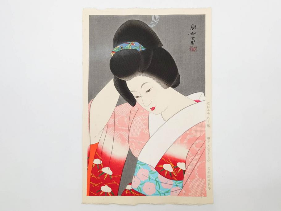 昭和55年6月作　神保朋世　「静夜」　版画(絵画、木版画、多色摺り、美人画、彫刀 大倉半兵衛、摺刷 関岡扇令、着物、女性、落款)(R-079253)