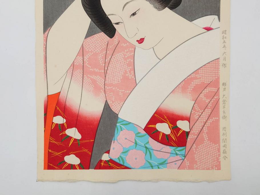 昭和55年6月作　神保朋世　「静夜」　版画(絵画、木版画、多色摺り、美人画、彫刀 大倉半兵衛、摺刷 関岡扇令、着物、女性、落款)(R-079253)