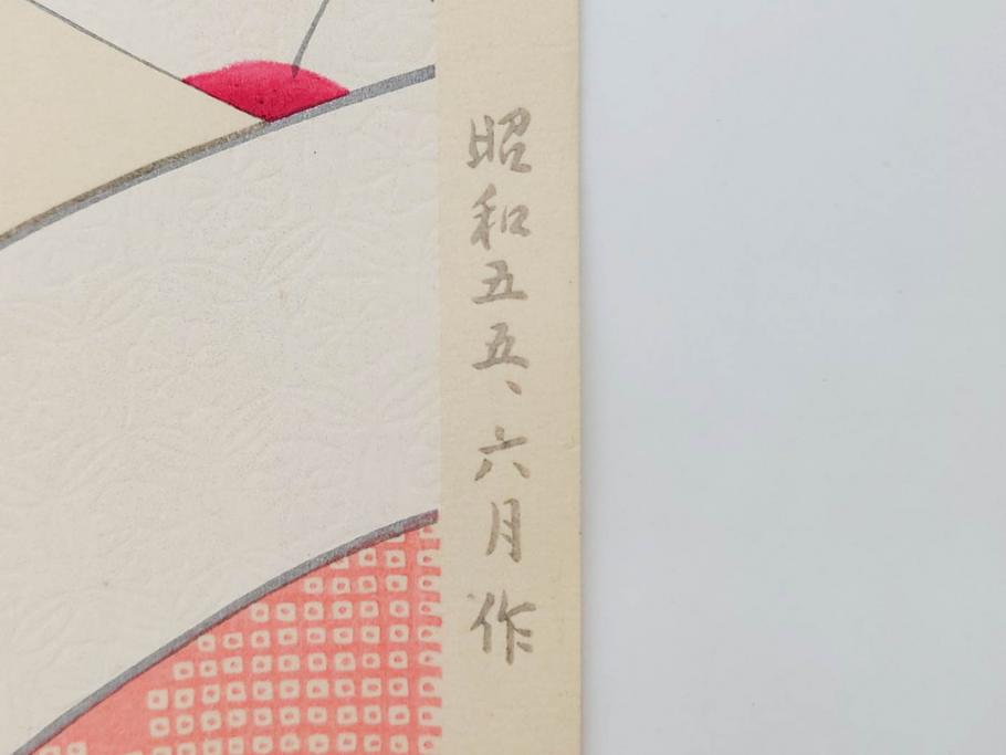 昭和55年6月作　神保朋世　「静夜」　版画(絵画、木版画、多色摺り、美人画、彫刀 大倉半兵衛、摺刷 関岡扇令、着物、女性、落款)(R-079253)