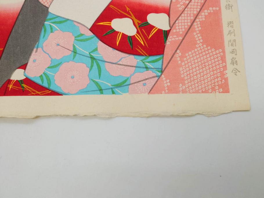昭和55年6月作　神保朋世　「静夜」　版画(絵画、木版画、多色摺り、美人画、彫刀 大倉半兵衛、摺刷 関岡扇令、着物、女性、落款)(R-079253)