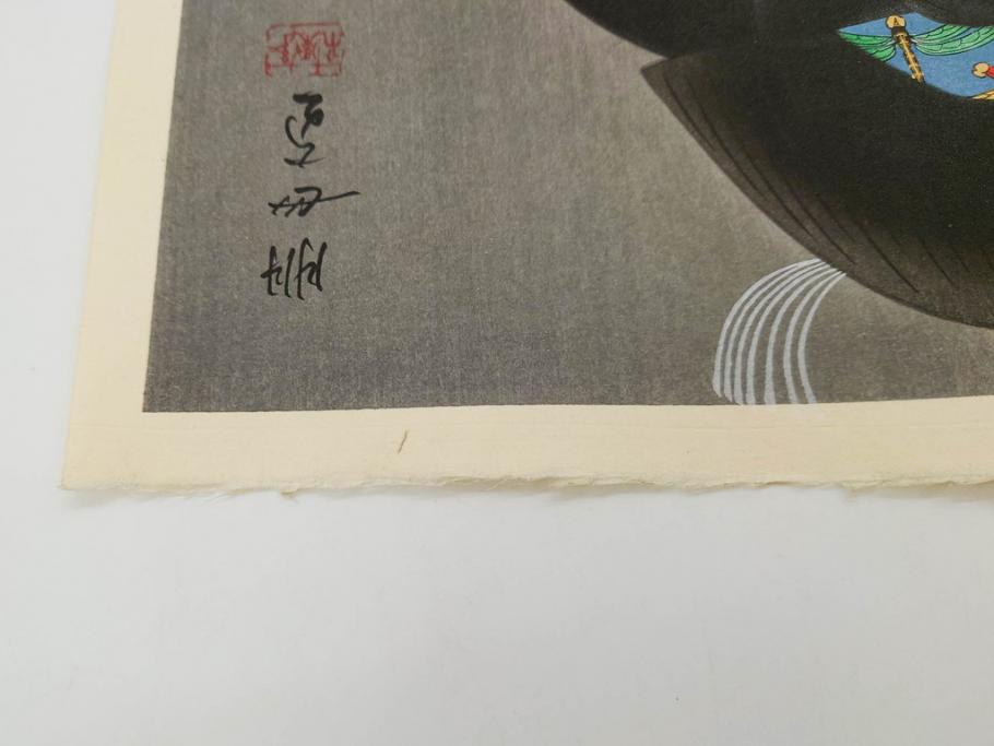 昭和55年6月作　神保朋世　「静夜」　版画(絵画、木版画、多色摺り、美人画、彫刀 大倉半兵衛、摺刷 関岡扇令、着物、女性、落款)(R-079253)
