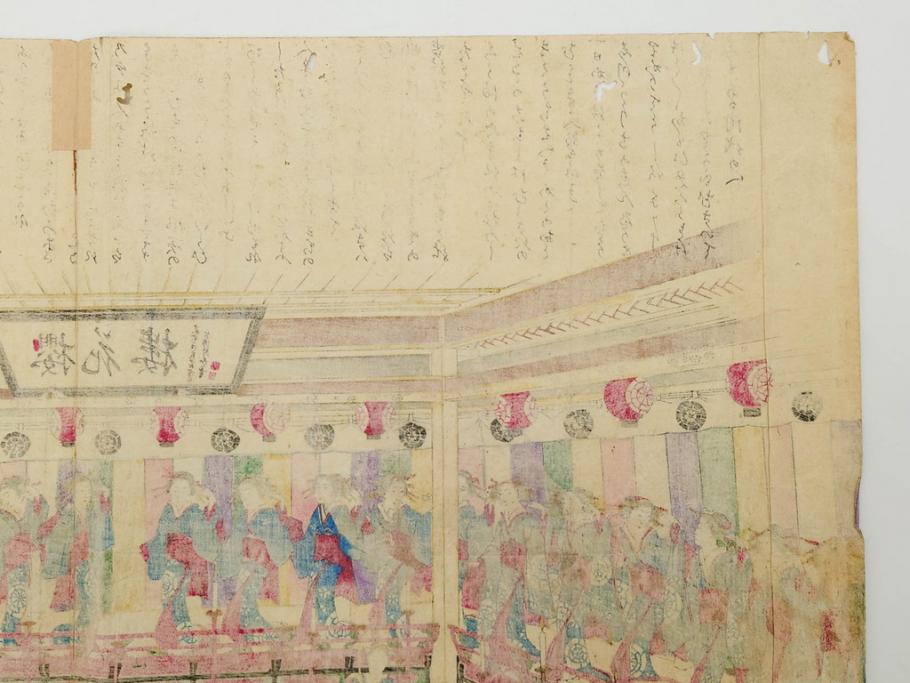 真作　揚州周延 「伊勢古市踊之図」　豊原国周筆 「潤色三十六花撰」　勝川春章画　版画3枚セット(絵画、木版画、多色摺り、久保丁亀鶴や米吉、着物、芸者、美人画、舞踊、屋形船)(R-079254)