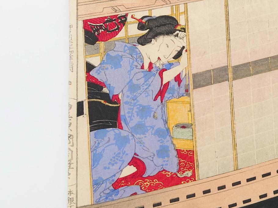 真作　揚州周延 「伊勢古市踊之図」　豊原国周筆 「潤色三十六花撰」　勝川春章画　版画3枚セット(絵画、木版画、多色摺り、久保丁亀鶴や米吉、着物、芸者、美人画、舞踊、屋形船)(R-079254)