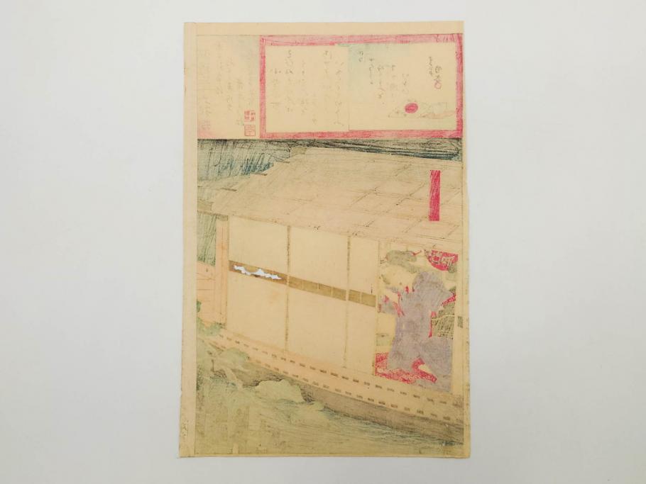 真作　揚州周延 「伊勢古市踊之図」　豊原国周筆 「潤色三十六花撰」　勝川春章画　版画3枚セット(絵画、木版画、多色摺り、久保丁亀鶴や米吉、着物、芸者、美人画、舞踊、屋形船)(R-079254)