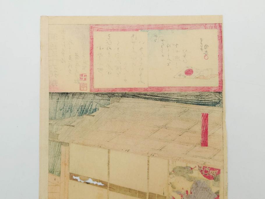 真作　揚州周延 「伊勢古市踊之図」　豊原国周筆 「潤色三十六花撰」　勝川春章画　版画3枚セット(絵画、木版画、多色摺り、久保丁亀鶴や米吉、着物、芸者、美人画、舞踊、屋形船)(R-079254)