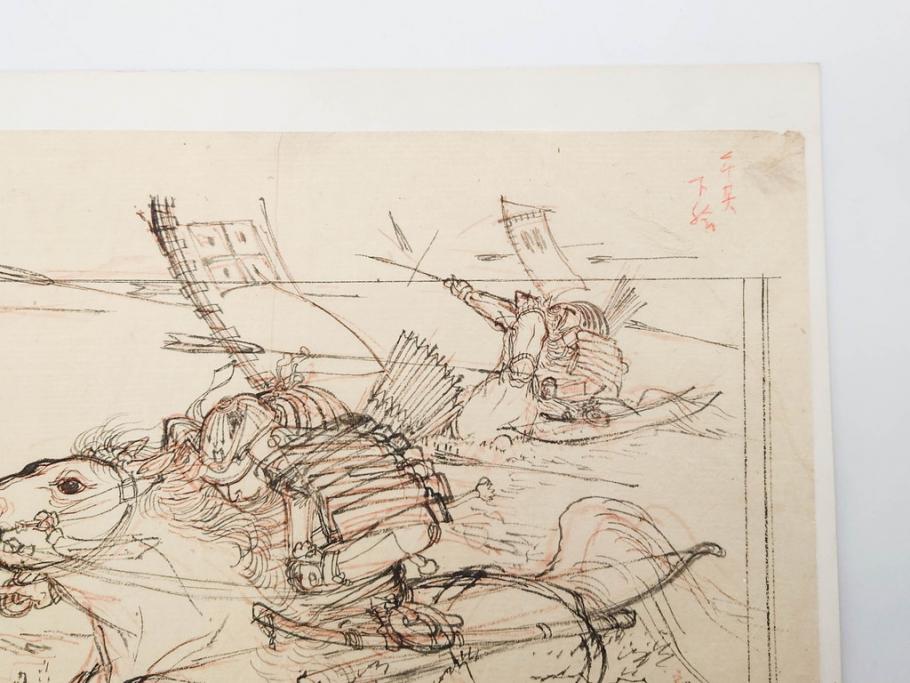 日本画家 右田年英　下絵(絵画、素描、デッサン、スケッチ、下書き、下描き、騎馬武者、合戦、海)(R-079284)