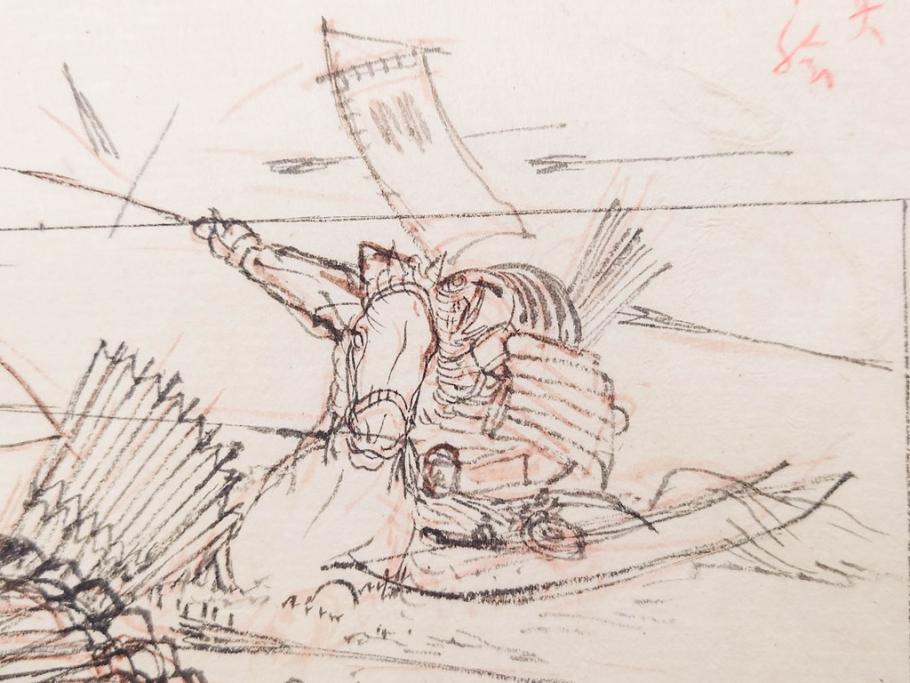 日本画家 右田年英　下絵(絵画、素描、デッサン、スケッチ、下書き、下描き、騎馬武者、合戦、海)(R-079284)