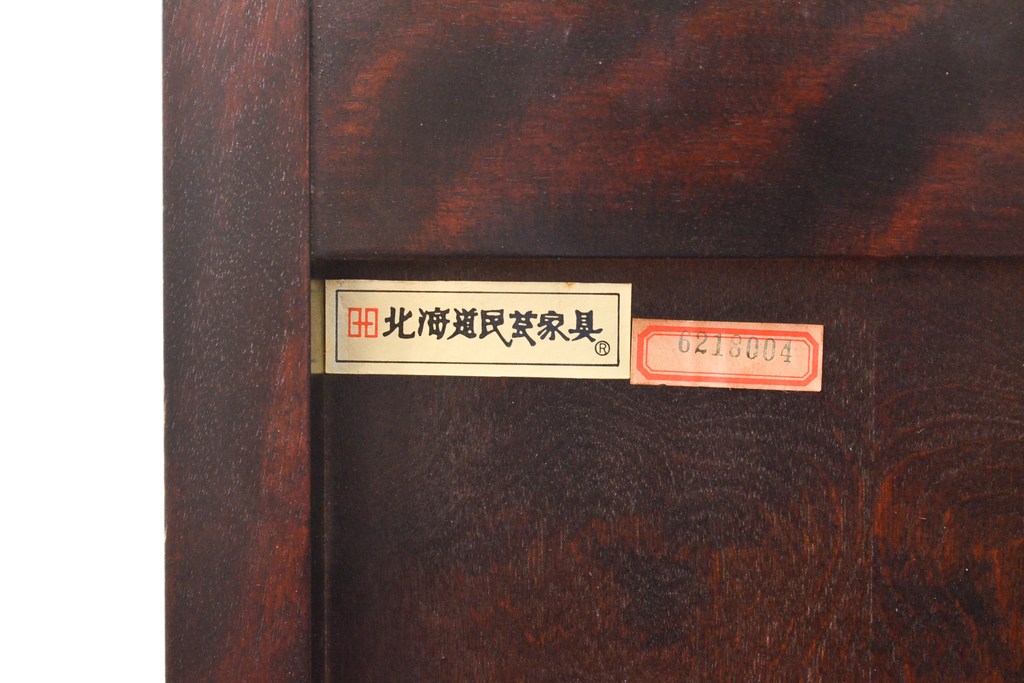 中古　北海道民芸家具　落ち着いた深みのある色合いが美しいサイドボード(キャビネット、戸棚、収納棚)(R-055199)
