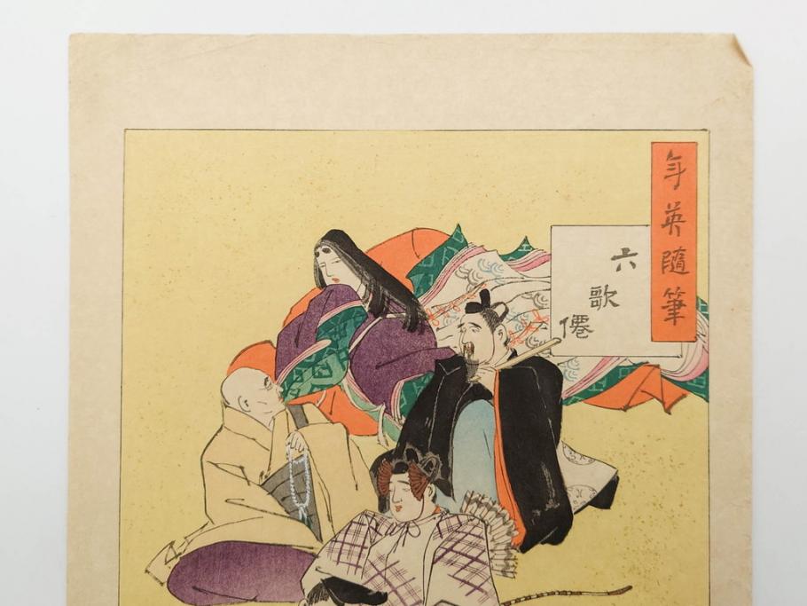日本画家 右田年英　随筆　版画4枚セット(絵画、木版画、多色摺り、六歌仙、茨木、帝劇、論語、加藤清正、猿曳、サル、)(R-079286)