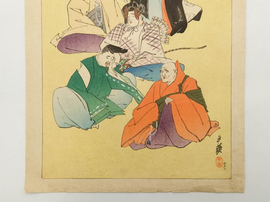 日本画家 右田年英　随筆　版画4枚セット(絵画、木版画、多色摺り、六歌仙、茨木、帝劇、論語、加藤清正、猿曳、サル、)(R-079286)