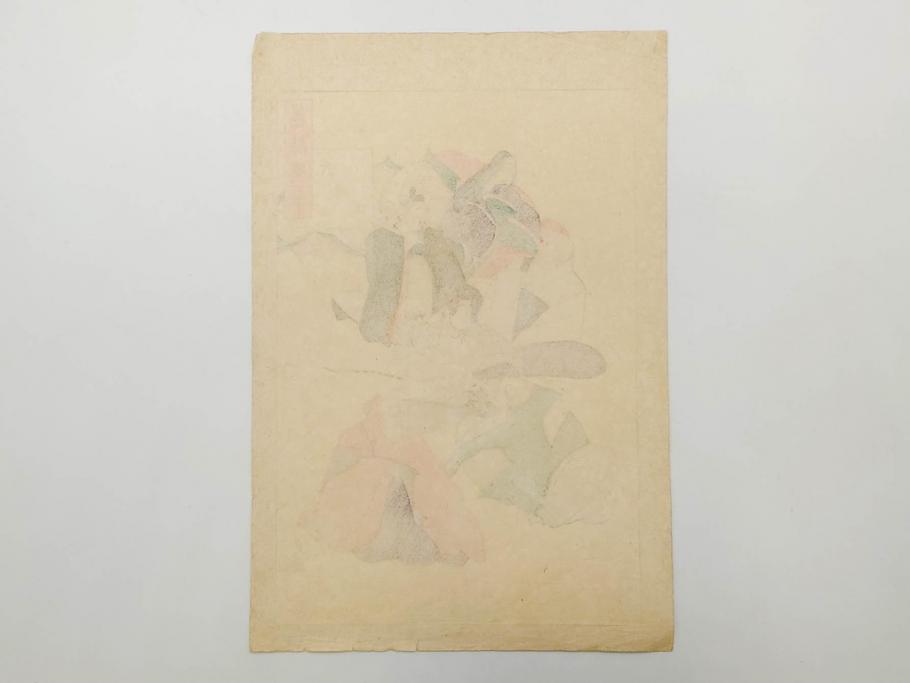 日本画家 右田年英　随筆　版画4枚セット(絵画、木版画、多色摺り、六歌仙、茨木、帝劇、論語、加藤清正、猿曳、サル、)(R-079286)