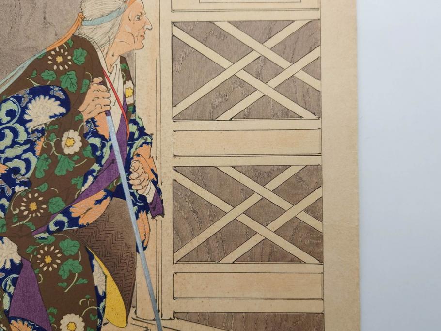 日本画家 右田年英　随筆　版画4枚セット(絵画、木版画、多色摺り、六歌仙、茨木、帝劇、論語、加藤清正、猿曳、サル、)(R-079286)
