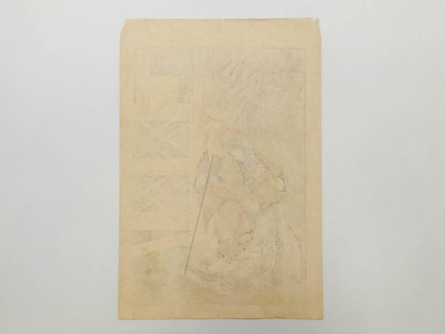 日本画家 右田年英　随筆　版画4枚セット(絵画、木版画、多色摺り、六歌仙、茨木、帝劇、論語、加藤清正、猿曳、サル、)(R-079286)