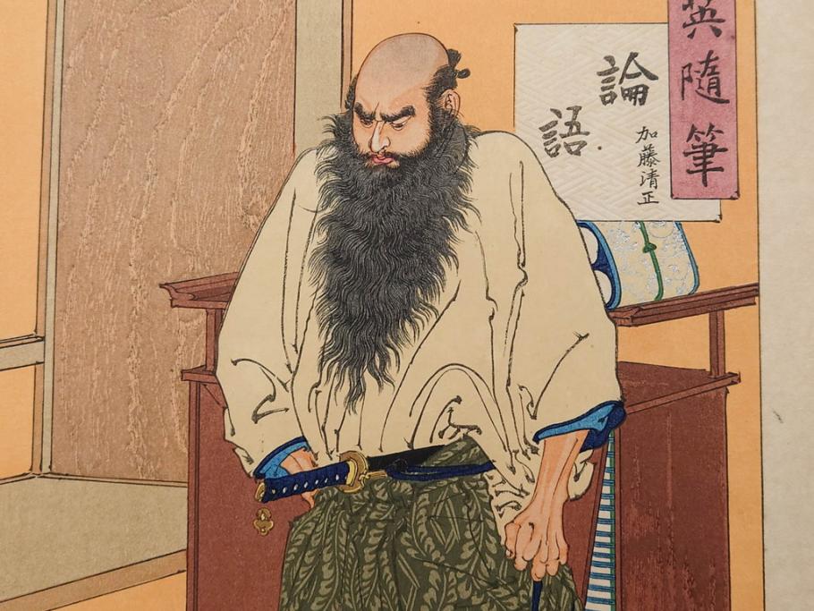 日本画家 右田年英　随筆　版画4枚セット(絵画、木版画、多色摺り、六歌仙、茨木、帝劇、論語、加藤清正、猿曳、サル、)(R-079286)