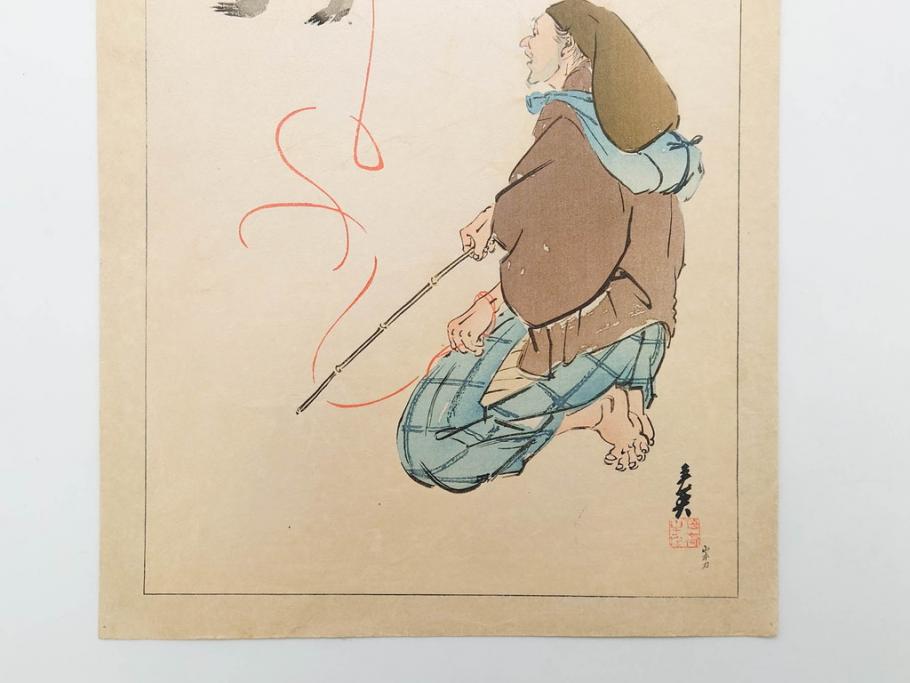 日本画家 右田年英　随筆　版画4枚セット(絵画、木版画、多色摺り、六歌仙、茨木、帝劇、論語、加藤清正、猿曳、サル、)(R-079286)