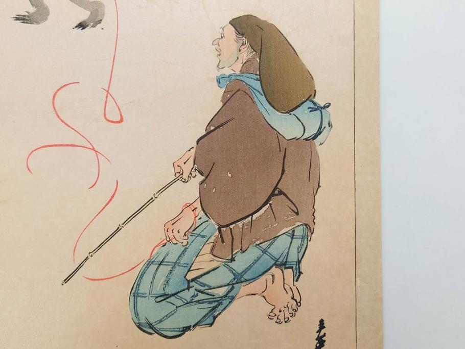 日本画家 右田年英　随筆　版画4枚セット(絵画、木版画、多色摺り、六歌仙、茨木、帝劇、論語、加藤清正、猿曳、サル、)(R-079286)
