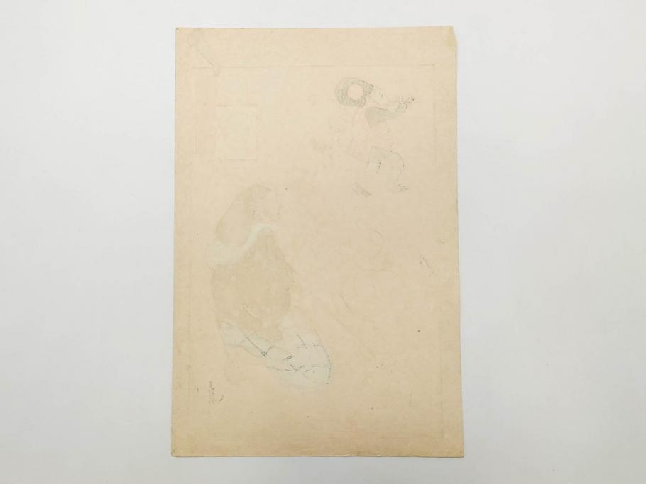 日本画家 右田年英　随筆　版画4枚セット(絵画、木版画、多色摺り、六歌仙、茨木、帝劇、論語、加藤清正、猿曳、サル、)(R-079286)